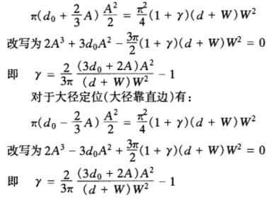 三角形溝槽尺寸計算