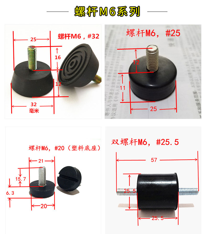 帶螺絲橡膠機腳腳墊