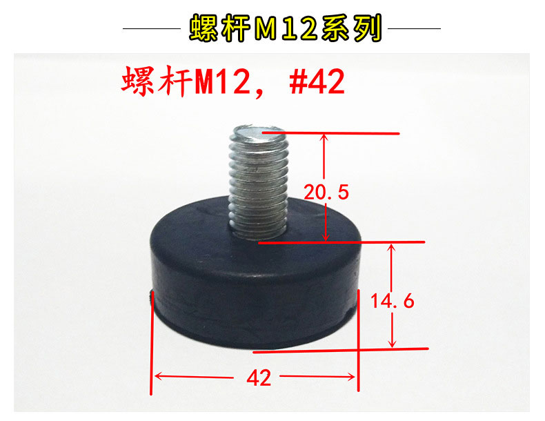 帶螺絲橡膠機腳腳墊